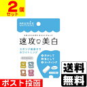 ■ポスト投函■ミュゼホワイトニング ポリリンキューブ 3個入【2個セット】