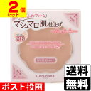 ■ポスト投函■キャンメイク(CANMAKE) マシュマロフィニッシュパウダー リフィル MB(マットベージュオークル)【2個セット】