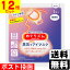 ■ポスト投函■[花王]めぐりズム 蒸気でホットアイマスク 無香料【12枚セット】