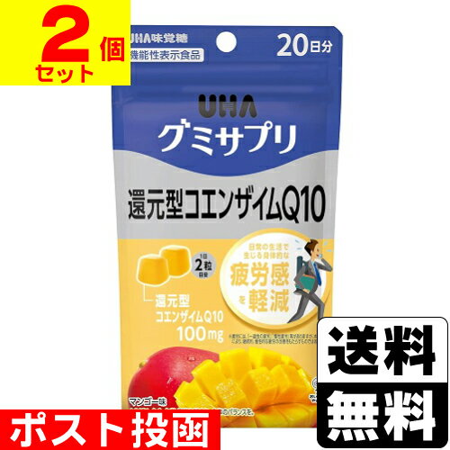 ■ポスト投函■[UHA味覚糖]グミサプ�
