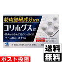 【第(2)類医薬品】■ポスト投函■ 小林製薬 コリホグス錠 16錠