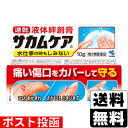 ■ポスト投函■サカムケア 10g