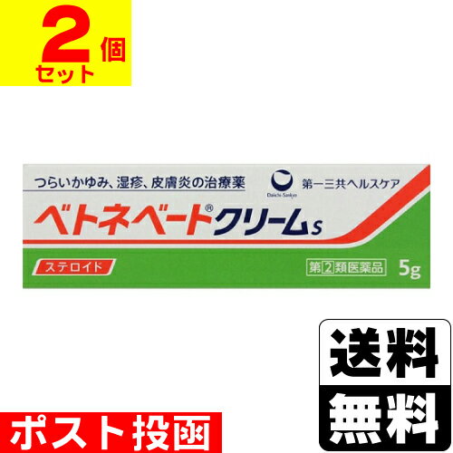 ※商品リニューアル等によりパッケージ及び容量等は変更となる場合があります。ご了承ください。【商品説明】●ベタメタゾン吉草酸エステル（ステロイド成分）が、湿疹、かぶれ等の皮膚の炎症にすぐれた効き目を発揮します。●のびがよく、ベタつかない使い心地のよいクリーム剤です。【成分・分量】本品は白色のクリーム剤で、100g中に次の成分を含有しています。[成分・・・分量]ベタメタゾン吉草酸エステル・・・0.12g＜添加物＞セトステアリルアルコール、ワセリン、流動パラフィン、クロロクレゾール、セトマクロゴール、pH調節剤【効能・効果】しっしん、皮膚炎、あせも、かぶれ、かゆみ、しもやけ、虫さされ、じんましん＜効能・効果に関連する注意＞効能・効果に記載以外の症状では、本剤を使用しないで下さい。【用法・用量】1日1回から数回、適量を患部に塗布して下さい＜使用法に関連する注意＞1.使用法を厳守して下さい。2.小児に使用させる場合には、保護者の指導監督のもとに使用させて下さい。3.目に入らないように注意して下さい。万一、目に入った場合には、すぐに水又はぬるま湯で洗って下さい。なお、症状が重い場合には、眼科医の診療を受けて下さい。4.外用にのみ使用して下さい。5.使用部位をラップフィルム等の通気性の悪いもので覆わないで下さい。6.化粧下、ひげそり後などに使用しないで下さい。【商品区分】指定第2類医薬品・日本製【使用上の注意】●してはいけないこと(守らないと現在の症状が悪化したり、副作用が起こりやすくなります) 1.次の人は使用しないで下さい。本剤又は本剤の成分によりアレルギー症状を起こしたことがある人2.次の部位には使用しないで下さい(1)水痘(水ぼうそう)、みずむし・たむし等又は化膿している患部(2)目の周囲、粘膜(例えば口唇等)3.顔面には、広範囲に使用しないで下さい4.長期連用しないで下さい●相談すること 1.次の人は使用前に医師、薬剤師又は医薬品登録販売者に相談して下さい。(1)医師の治療を受けている人(2)妊婦又は妊娠していると思われる人(3)薬などによりアレルギー症状を起こしたことがある人(4)患部が広範囲の人(5)湿潤やただれのひどい人2.使用後、次の症状があらわれた場合は副作用の可能性がありますので、直ちに使用を中止し、この文書を持って医師、薬剤師又は医薬品登録販売者に相談して下さい。[関係部位・・・症状]皮膚・・・発疹・発赤、かゆみ皮膚(患部)・・・みずむし・たむし等の白癬、にきび、化膿症状、持続的な刺激感 3.5-6日間使用しても症状がよくならない場合は使用を中止し、この文書を持って医師、薬剤師又は医薬品登録販売者に相談して下さい。【保管及び取扱いの注意】(1)直射日光の当たらない湿気の少ない涼しい所に密栓して保管して下さい。(2)小児の手の届かない所に保管して下さい。(3)他の容器に入れ替えないで下さい。(誤用の原因になったり品質が変わります。)(4)表示の使用期限を過ぎた製品は使用しないで下さい。【製造販売元】グラクソ・スミスクライン株式会社東京都渋谷区千駄ヶ谷4-6-15【販売元】第一三共ヘルスケア株式会社東京都中央区日本橋3-14-10＜お問い合わせ先＞第一三共ヘルスケア株式会社 お客様相談室103-8234 東京都中央区日本橋3-14-1003-5205-8331受付時間 9：00-17：00(土、日、祝日を除く)【広告文責】株式会社ザグザグ（086-207-6300）