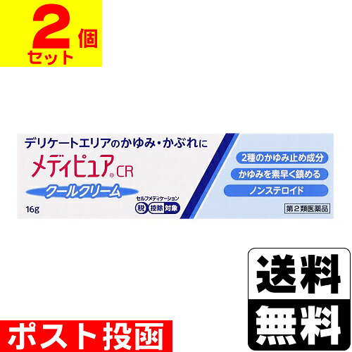 ※商品リニューアル等によりパッケージ及び容量等は変更となる場合があります。ご了承ください。【商品説明】●デリケートエリアは皮膚が薄く少しの刺激やアレルギー反応などによってかゆみが起こりやすい部位です。●メディピュアCRは、リドカインとジフェンヒドラミン塩酸塩がかゆみを鎮め、イソプロピルメチルフェノールが雑菌の繁殖を抑え、デリケートエリアを清潔に保ちます。●ノンステロイドでl-メントールの清涼感がある伸びの良いクリーム剤です。【成分・分量】100g中[成分・・・含量・・・はたらき]リドカイン・・・2.0g・・・局所麻酔作用により、かゆみを鎮めます。ジフェンヒドラミン塩酸塩・・・2.0g・・・かゆみのもととなる物質（ヒスタミンなど）を抑えます。イソプロピルメチルフェノール・・・0.1g・・・殺菌作用により、患部の雑菌の繁殖を抑えます。トコフェロール酢酸エステル・・・0.3g・・・血行促進作用により、荒れた患部の回復を促進します。l-メントール・・・0.5g・・・清涼感を与え、かゆみを鎮めます。＜添加物＞モノステアリン酸グリセリン、ベヘニルアルコール、セトステアリルアルコール、パルミチン酸セチル、ミリスチン酸ミリスチル、パルミチン酸イソプロピル、軽質流動パラフィン、ジメチルポリシロキサン、ポリオキシエチレンポリオキシプロピレンセチルエーテル、1，3-ブチレングリコール、クエン酸水和物、クエン酸Na水和物【効能・効果】かゆみ、かぶれ、あせも、ただれ、湿疹、皮膚炎、じんましん、虫さされ、しもやけ【用法・用量】1日数回、適量を患部に塗布してください。＜用法・用量に関連する注意＞(1)用法・用量を厳守してください。(2)小児に使用させる場合には、保護者の指導監督のもとに使用させてください。(3)目に入らないように注意してください。万一、目に入った場合には、すぐに水又はぬるま湯で洗ってください。なお、症状が重い場合には、眼科医の診療を受けてください。(4)外用にのみ使用してください。(5)粘膜部分には使用しないでください。【商品区分】第2類医薬品【使用上の注意】●相談すること1.次の人は使用前に医師、薬剤師又は医薬品登録販売者に相談してください。(1)医師の治療を受けている人。(2)薬などによりアレルギー症状を起こしたことがある人。(3)湿潤やただれのひどい人。2.使用後、次の症状があらわれた場合は副作用の可能性があるので、直ちに使用を中止し、製品の添付文書を持って医師、薬剤師又は医薬品登録販売者に相談してください。[関係部位・・・症状]皮膚・・・発疹・発赤、かゆみ、はれ3.5〜6日間使用しても症状がよくならない場合は使用を中止し、製品の添付文書を持って医師、薬剤師又は医薬品登録販売者に相談してください。【保管及び取扱いの注意】(1)直射日光の当たらない湿気の少ない涼しい所に密栓して保管してください。(2)小児の手の届かない所に保管してください。(3)他の容器に入れ替えないでください。(誤用の原因になったり品質が変わります。)(4)使用期限を過ぎた製品は使用しないでください。【製造販売元】ジャパンメディック株式会社富山県富山市横越168【発売元】田辺ファーマ株式会社大阪市中央区道修町3-2-10＜お問い合わせ先＞田辺ファーマ株式会社「くすり相談センター」フリーダイヤル：0120-54-7080受付時間：田辺ファーマ株式会社営業日の9：00〜17：30【広告文責】株式会社ザグザグ（086-207-6300）