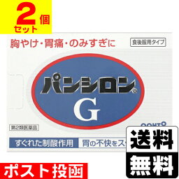 【第2類医薬品】■ポスト投函■[ロート製薬]パンシロン G 20包【2個セット】