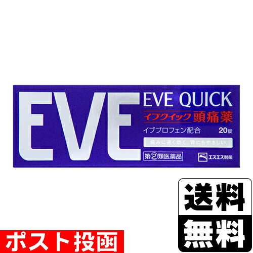 【第(2)類医薬品】【セ税】■ポスト投函■[エスエス製薬]イブクイック頭痛薬 20錠【おひとり様1個まで】のサムネイル