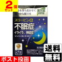 【第2類医薬品】【20個セット】 漢方ナイトミン 72錠 ×20個セット 【正規品】