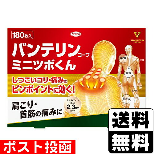 Rakuten - 【第3類医薬品】【セ税】■ポスト投函■[興和]バンテリンコーワ ミニツボくん 180枚