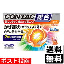 ドラッグストアザグザグ通販で買える「【第(2類医薬品】【セ税】■ポスト投函■新コンタック総合かぜ薬エース 18カプセル【おひとり様1個まで】」の画像です。価格は1,400円になります。