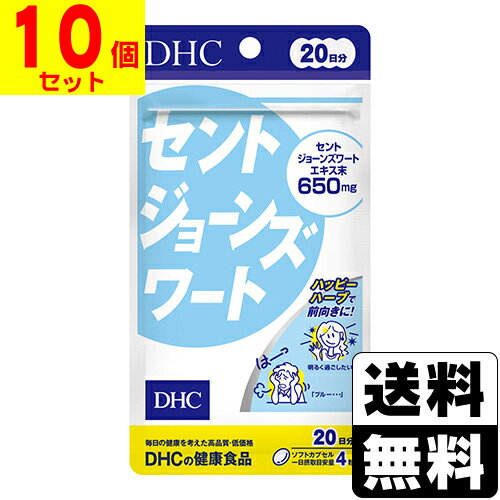 ※商品リニューアル等によりパッケージ及び容量等は変更となる場合があります。ご了承ください。【商品説明】●オトギリソウ科の多年草のセントジョーンズワートから抽出したエキスを、1日目安量に650mg配合【原材料】セントジョーンズワートエキス末、月見草油、ゼラチン、グリセリン、ミツロウ、レシチン（大豆由来）、カラメル色素【栄養成分】1日あたり：4粒1780mg熱量・・・9.7kcalたんぱく質・・・0.49g脂質・・・0.61g炭水化物・・・0.57gナトリウム・・・2.06mgセントジョーンズワートエキス末・・・650mg（ヒペリシンとして・・・1.95mgヒペルフォリンとして・・・19.5mg）【製造国又は原産国】日本【発売元、販売元又は製造元】株式会社ディーエイチシー 【広告文責】株式会社ザグザグ（086-207-6300）