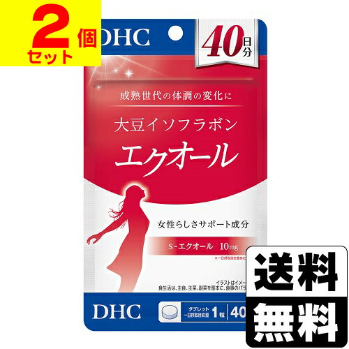 [DHC]大豆イソフラボンエクオール 40日分【2個セット】