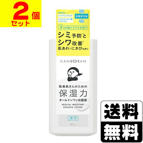 乾燥さん 薬用しっとり化粧液 230ml【2個セット】