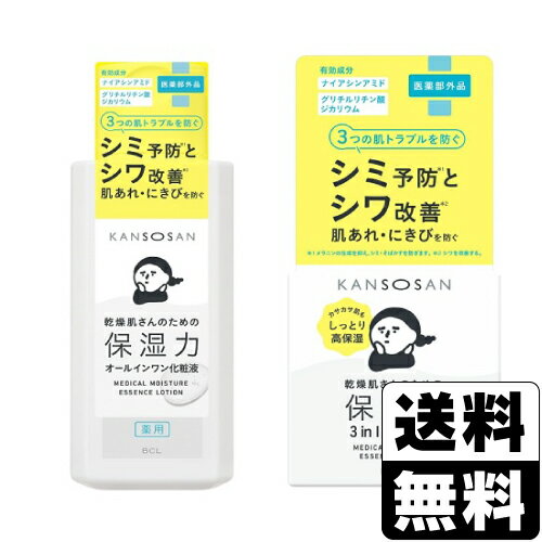 乾燥さん 薬用しっとり化粧液 230ml＋乾燥さん 薬用しっとりクリーム 50gのサムネイル