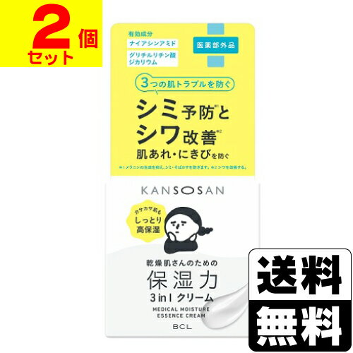 乾燥さん 薬用しっとりクリーム 50g【2個セット】