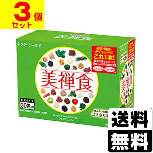 [ドクターシーラボ]美禅食 30包【3個セット】の商品画像