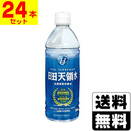 ※商品リニューアル等によりパッケージ及び容量等は変更となる場合があります。ご了承ください。【商品説明】日田天領水は自然の恵み豊かな水郷日田の地で生まれます。「日田天領水」は、何千年、何億年という時をかけ育まれた天然のフィルターである何層もの地層を潜って磨かれた、希少価値の高い天然のミネラルウォーターです。【原材料】水(深井戸水)水質：pH約8.3(弱アルカリ性)硬度：約32mg/L(軟水) 採水地：大分県日田市中ノ島町【発売元、販売元又は製造元】株式会社日田天領水【広告文責】株式会社ザグザグ（086-207-6300）