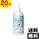 手指消毒剤 薬用ハンドジェル 490ml【20個セット】