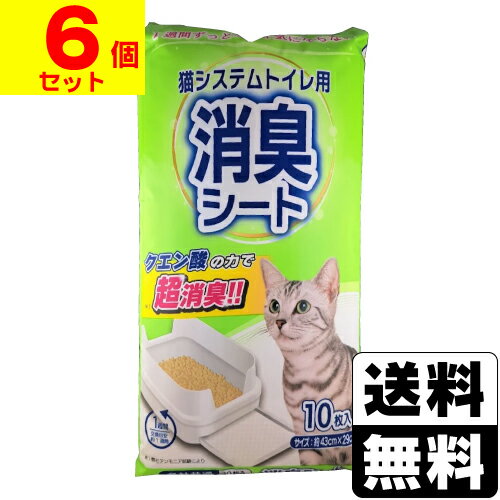 猫システムトイレ用消臭シート 10枚入【1ケース(6個入)】