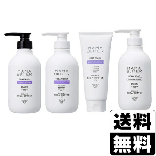 ママバター シャンプー 500ml＋トリートメント 500ml＋ヘアマスク 220g＋ボディソープ 500mlのサムネイル