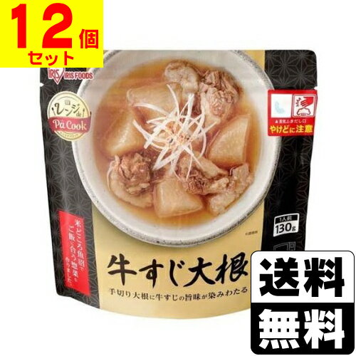 [アイリスフーズ]レンジ de Pa Cook 牛すじ大根 130g【12個セット】
