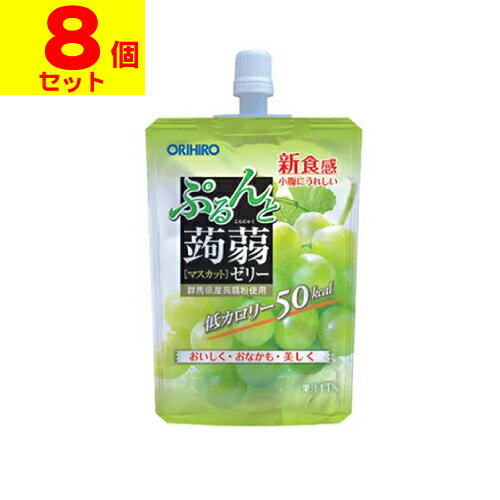 ※商品リニューアル等によりパッケージ及び容量等は変更となる場合があります。ご了承ください。【商品説明】蒟蒻粉配合で食感も楽しめる低カロリー（50kcal）で美味しいマスカット味のゼリーです。【召し上がり方】●冷やすとよりいっそう美味しく召し上がれます。●のどに詰まらせないよう、中身を押し出しながらよくかんでお召し上がりください。【原材料】果糖ぶどう糖液糖、果汁（マスカット、りんご）、還元水飴、砂糖、蒟蒻粉、酸味料、ゲル化剤（増粘多糖類）、香料、塩化カリウム、甘味料（アセスルファムK、スクラロース）【栄養成分】製品130g中熱量・・・50kcalたん白質・・・0g脂質・・・0g炭水化物・・・12.4gナトリウム・・・122mg【発売元、販売元又は製造元】オリヒロプランデュ株式会社【広告文責】株式会社ザグザグ（086-207-6300）