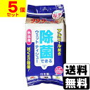 アルコール除菌ウェットティシュー 32枚入【5個セット】