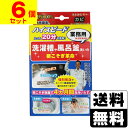 根こそぎ革命 洗濯槽・風呂釜用【6個セット】