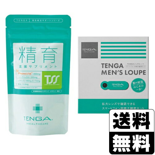 TENGA テンガ 精育支援サプリメント 120粒＋メンズルーペ セット