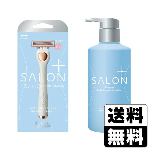 [シック]サロンプラス トーンアップ ボディシェーバー ホルダー(刃付き)＋エンザイム ボディ シェービングエマルジョン 200g