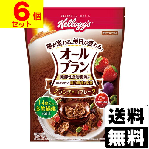 [ケロッグ]オールブラン ブランチョコフレーク 350g【6個セット】