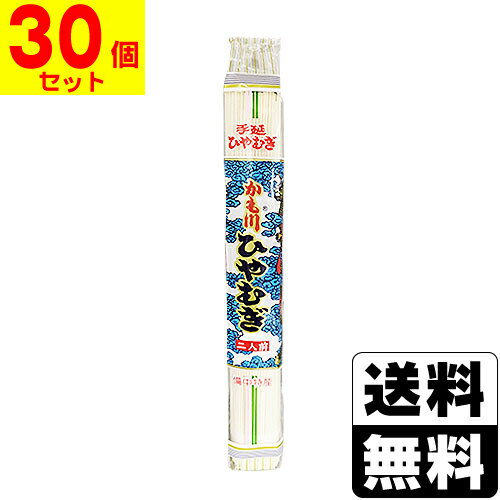 [岡山手延素麺]かも川 ひやむぎ 二人前 180g【30個セット】