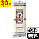 かも川 そうめん 200g【30個セット】