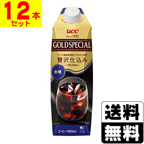 [UCC]ゴールドスペシャルアイスコーヒー 無糖 1000ml【1ケース(12本入)】(4.0)