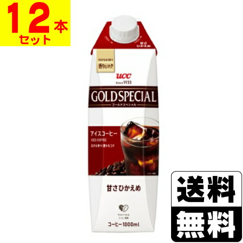 [UCC]ゴールドスペシャルアイスコーヒー 甘さ控えめ 1000ml【1ケース(12本入)】