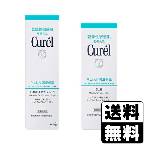 [花王]キュレル(Curel) 化粧水I ややしっとり 150ml＋乳液 120ml