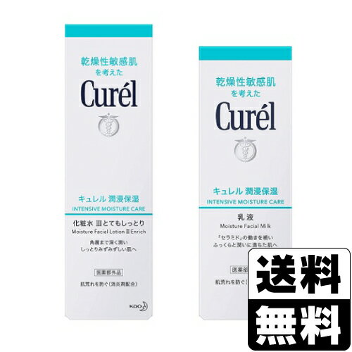 [花王]キュレル(Curel) 化粧水III とてもしっとり 150ml＋乳液 120ml