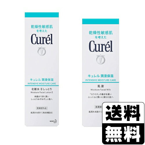 [ֲ](Curel) ѿII äȤ 150ml 120ml