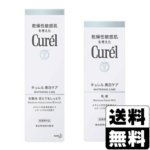 [ֲ](Curel) 򲽾ѿIII ȤƤ⤷äȤ 140ml 110ml