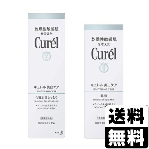 キュレル(Curel) 美白化粧水II しっとり 140ml＋美白乳液 110ml