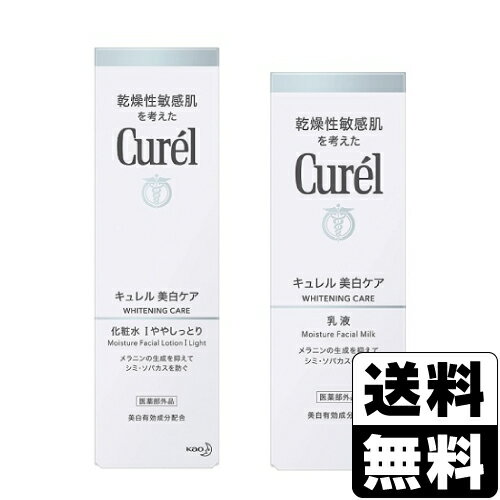 [花王]キュレル(Curel) 美白化粧水I ややしっとり 140ml＋美白乳液 110ml