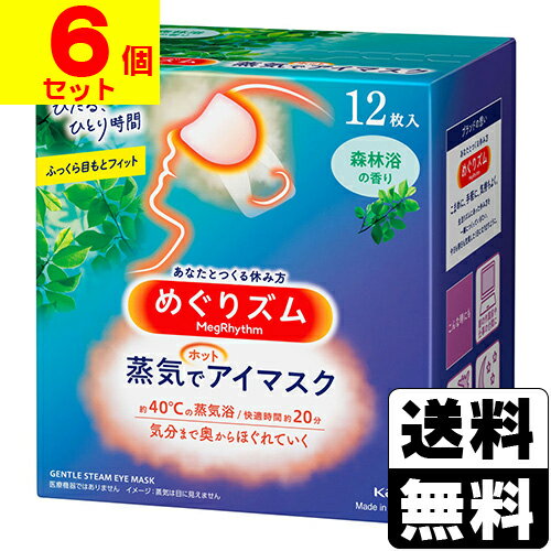 ※商品リニューアル等によりパッケージ及び容量等は変更となる場合があります。ご了承ください。【商品説明】●心地よい蒸気が働き続けた目と目元を温かく包み込み、気分リラックスするアイマスク。●それはまるでお風呂のような心地よさ。快適温度約40℃、...