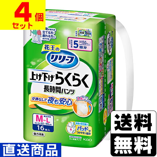※商品リニューアル等によりパッケージ及び容量等は変更となる場合があります。ご了承ください。※お届け先が離島・一部山間部の場合、キャンセルをさせていただく場合がございます【商品説明】●上げ下げらくらくで自分でもはきやすい！・腰周りがらくに広がりおしりに引っかからない。●指かけポケットに指がかかるから、弱い握力でもつかみやすい。だから、軽い力でスルッと上がる。●青色の目印線でパッドがつけやすい。●アンモニア臭を強力消臭。●全面通気性でムレにくい。●しっかり立ち上がる腰まで長い吸収体が、股モレ背モレをWでガード。●長時間5回吸収。●医療費控除対象品●ウエスト：60-90cm●男女共用【製造国又は原産国】日本【発売元、販売元又は製造元】花王株式会社【広告文責】株式会社ザグザグ（086-207-6300）