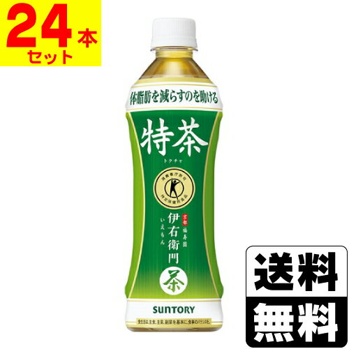 [サントリー]伊右衛門 特茶 500ml【1ケース(24本入)】