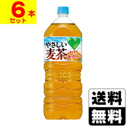 [サントリー]GREEN DAKARA(グリーンダカラ) やさしい麦茶 2L【1ケース(6本入)】