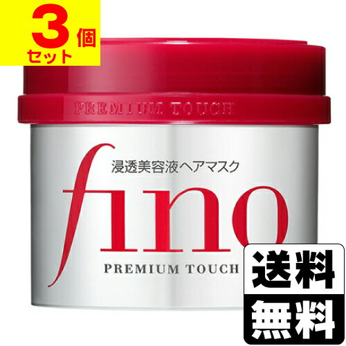 [ファイントゥデイ]フィーノ プレミアムタッチ 浸透美容液ヘアマスク 230g【3個セット】