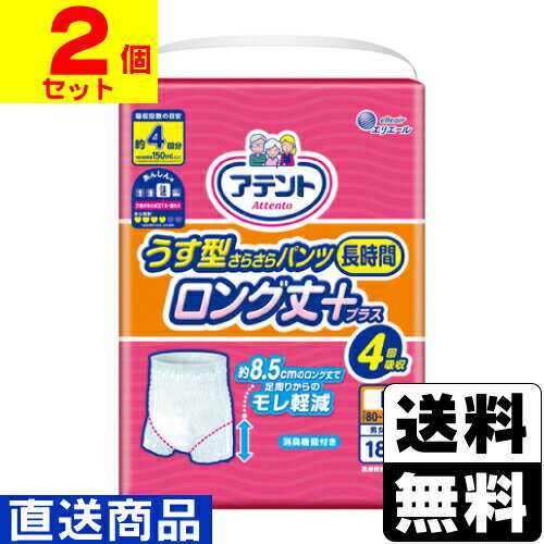 ■直送■[大王製紙]アテント うす型さらさらパンツ 長時間 ロング丈プラス 4回吸収 Lサイズ 18枚入【1ケース(2個入)】同梱不可キャンセル..