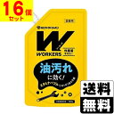 WORKERS(ワーカーズ) 作業着液体洗剤 詰替え 720g【16個セット】