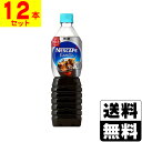 ネスレ ネスカフェ エクセラ ボトルコーヒー 無糖 900ml【1ケース(12本入)】