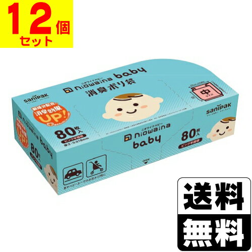 ニオワイナベビー消臭ポリ袋 nocoo(ノクー) in ピンク半透明 中サイズ 80枚入【12個セット】