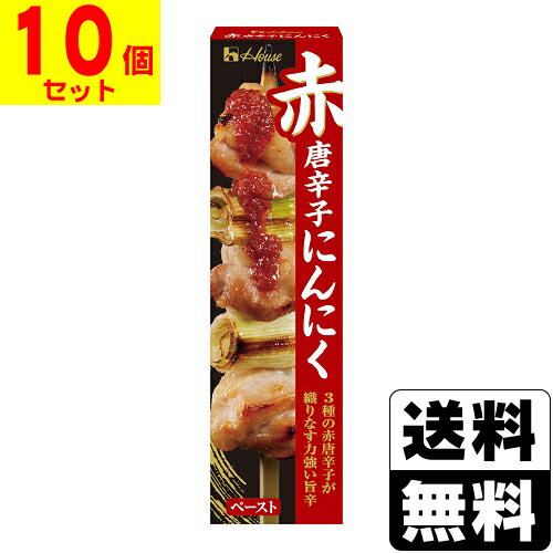 Other - [ハウス食品]赤唐辛子にんにく 40g【10個セット】